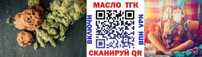 Печенье с ТГК конопля  купить  цена  мега сайт  Дедовск 