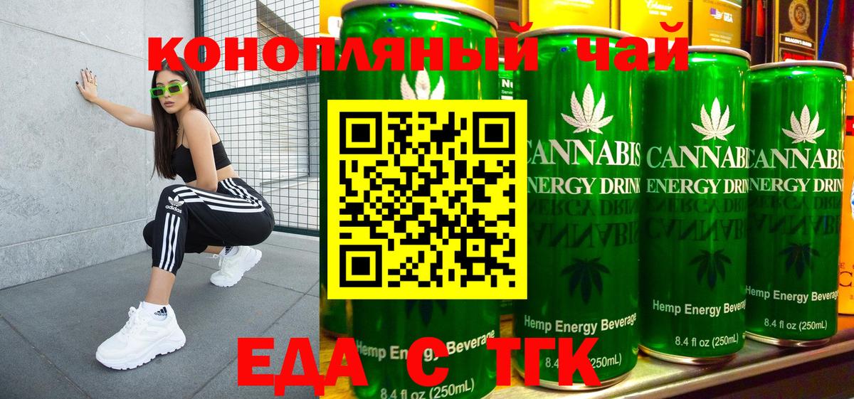 Дедовск  Еда ТГК конопля  Вход с VPN 