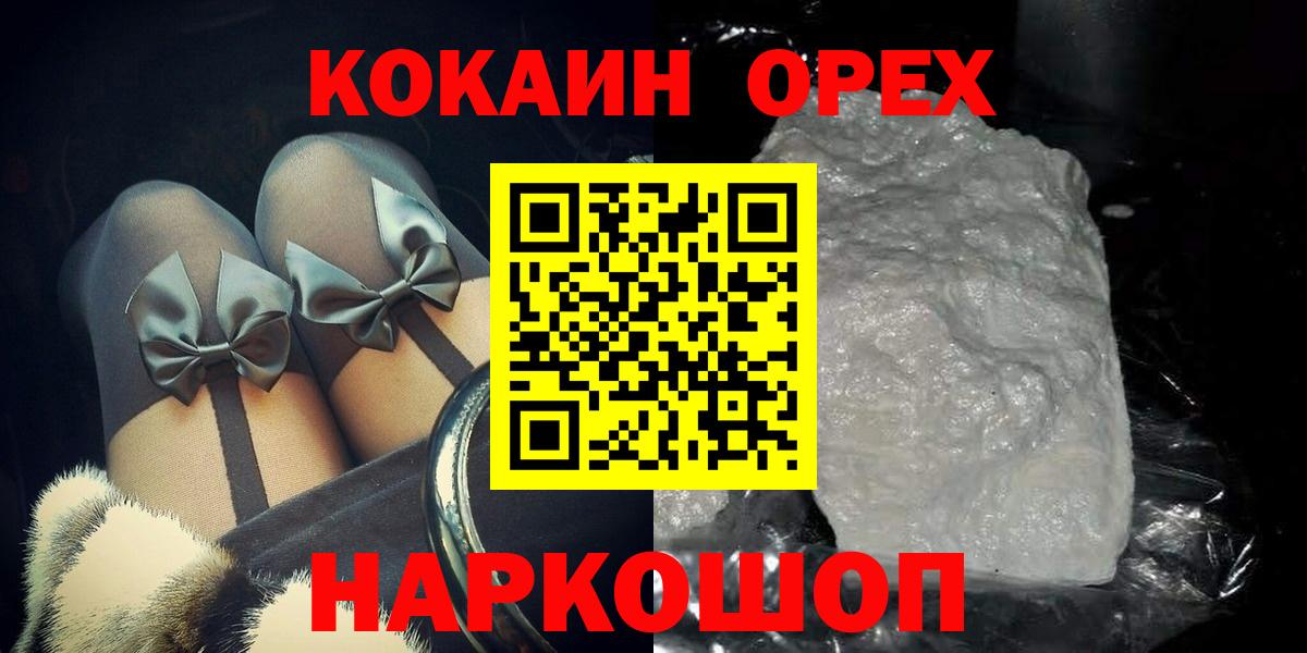 Дедовск  Cocaine FishScale  КОКАИН Fish Scale  КОКАИН  Вход с VPN 