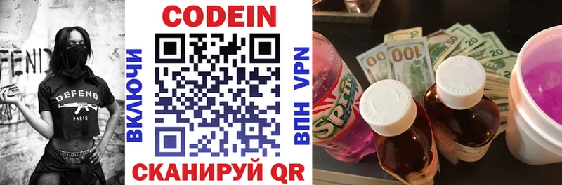 наркошоп  Дедовск  Кодеиновый сироп Lean напиток Lean (лин) 