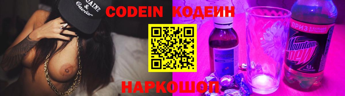 Кодеиновый сироп Lean напиток Lean (лин)  Codein напиток Lean (лин)  Дедовск  Вход с VPN 