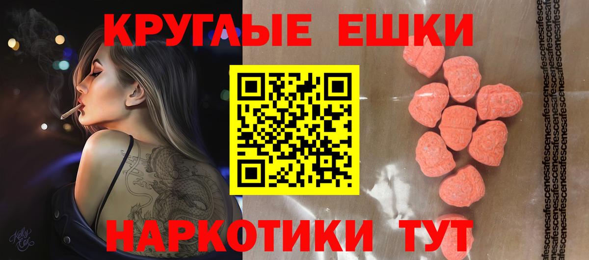 ЭКСТАЗИ таблы  Экстази  Дедовск  как найти закладки  Вход с VPN  Экстази 250 мг 