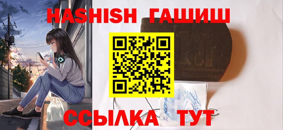 ГАШИШ гашик Дедовск