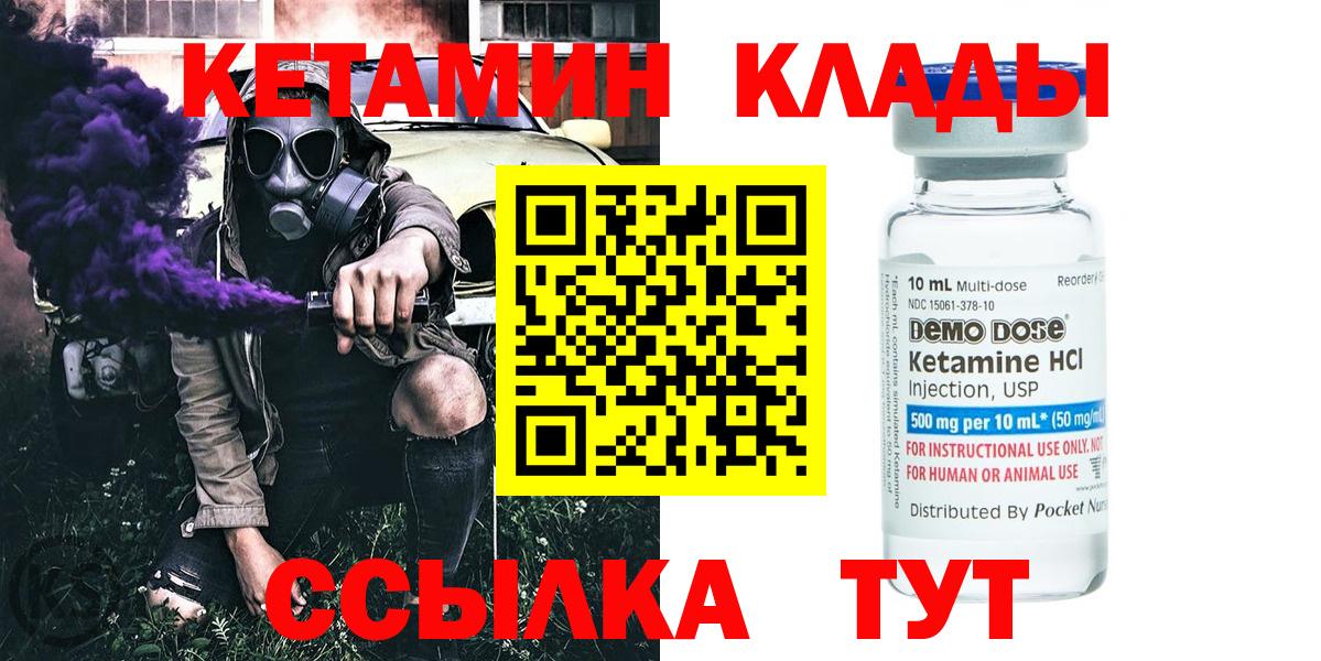 Кетамин ketamine Дедовск