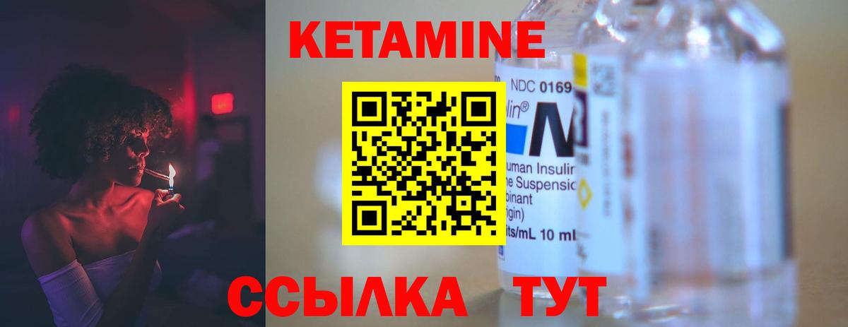 КЕТАМИН ketamine  Вход с VPN  Дедовск 