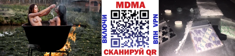 МДМА кристаллы Дедовск