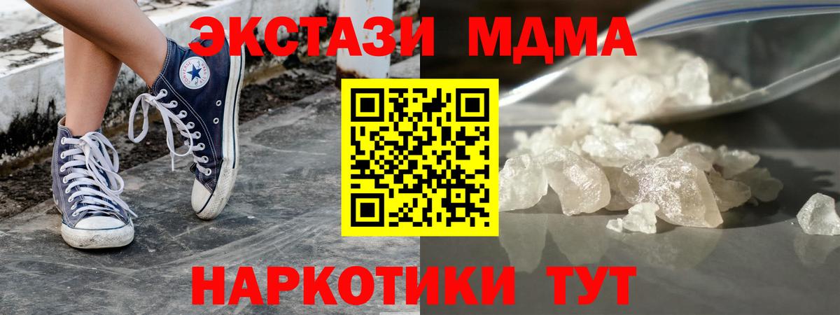 MDMA молли  Вход с VPN  MDMA Molly  Дедовск 