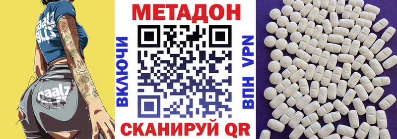 Метадон VHQ  где купить наркоту  MEGA рабочий сайт  Дедовск 