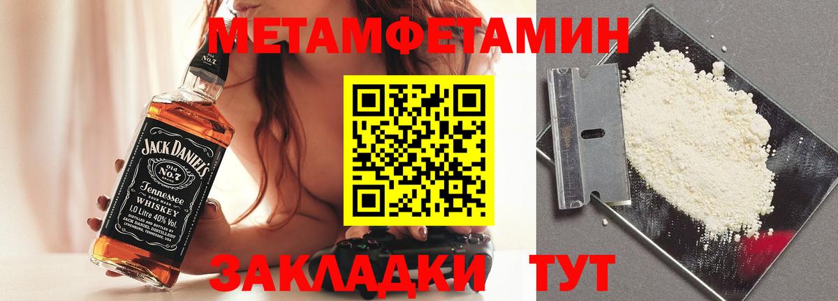 Метамфетамин мет Дедовск