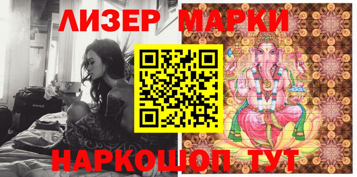Дедовск  Марки NBOMe  Марки N-bome 1,5мг  Вход с VPN  Марки N-bome 1,5мг 