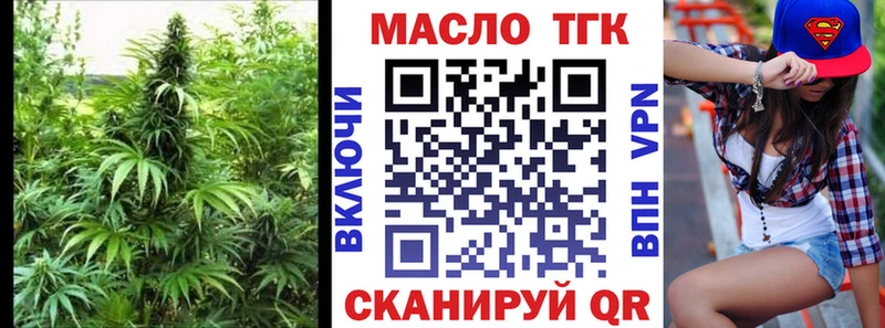 ТГК жижа  Дедовск 