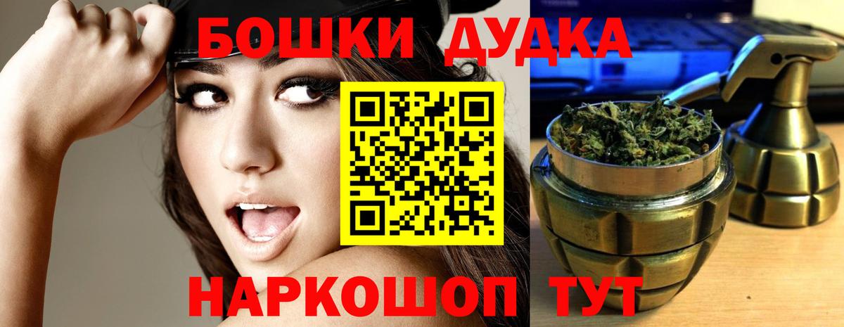 Дедовск  Бошки Шишки ГИДРОПОН  Конопля Bruce Banner  Вход с VPN  Бошки Шишки план 