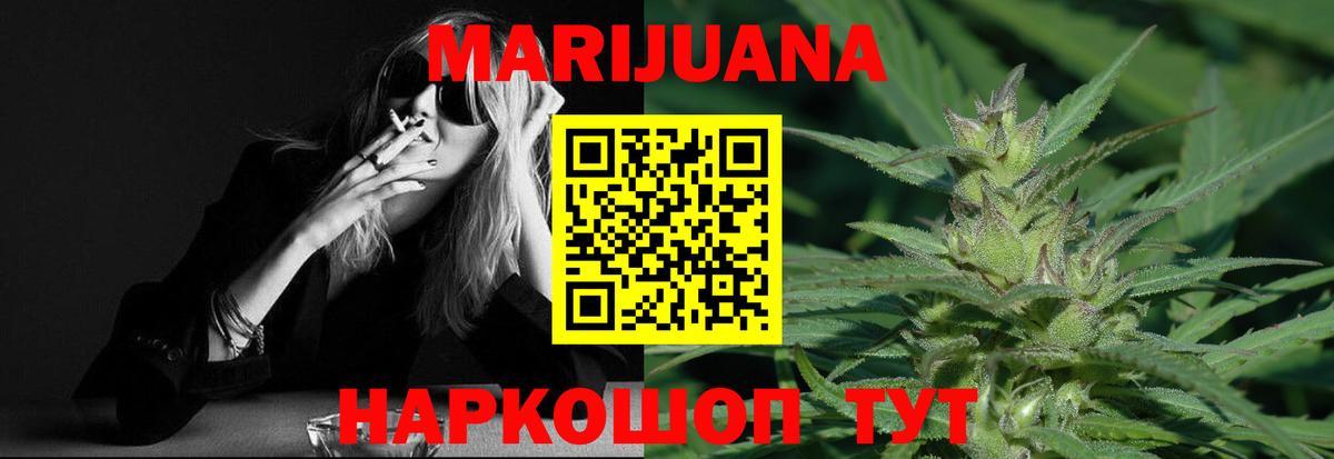 Шишки марихуана Ganja Дедовск